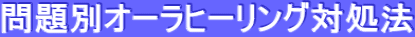 �`�R�[�X�Ƃa�R�[�X�̋��ʓ��e�Ɠ��T�̂��ē��I