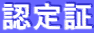 ��쎮�����f�q�v���[�i�Ö@